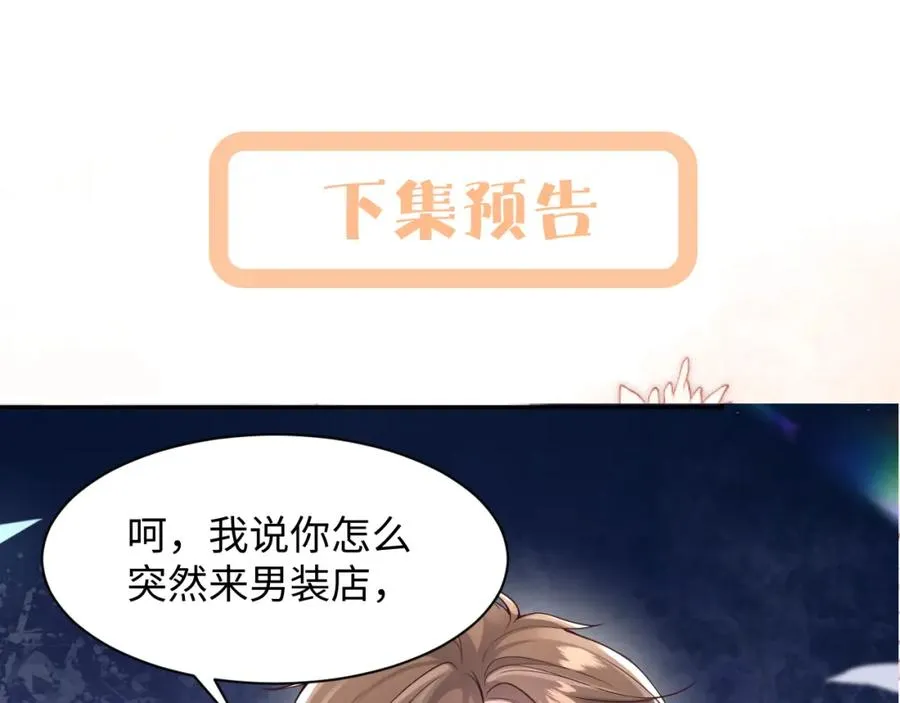 第9话 装病被识破？68