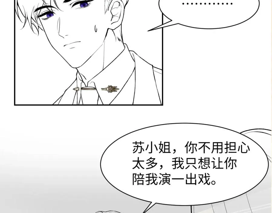第10话 打脸自恋“男主”99