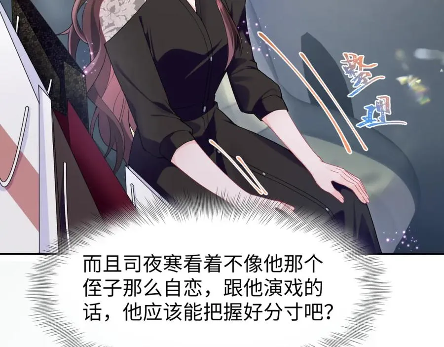 第11话 达成合作35