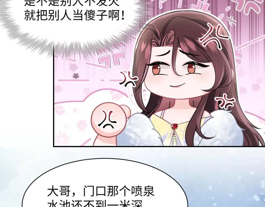 第3话 男主算什么，独自美丽更重要25