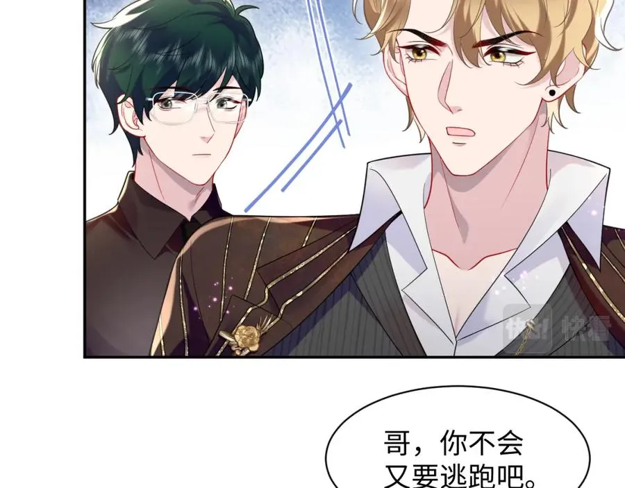 第26话完结篇 白莲当然要男女通吃啦38