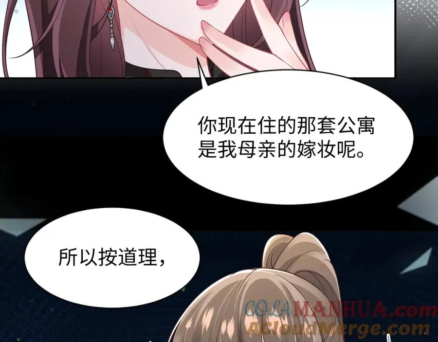 第10话 打脸自恋“男主”44