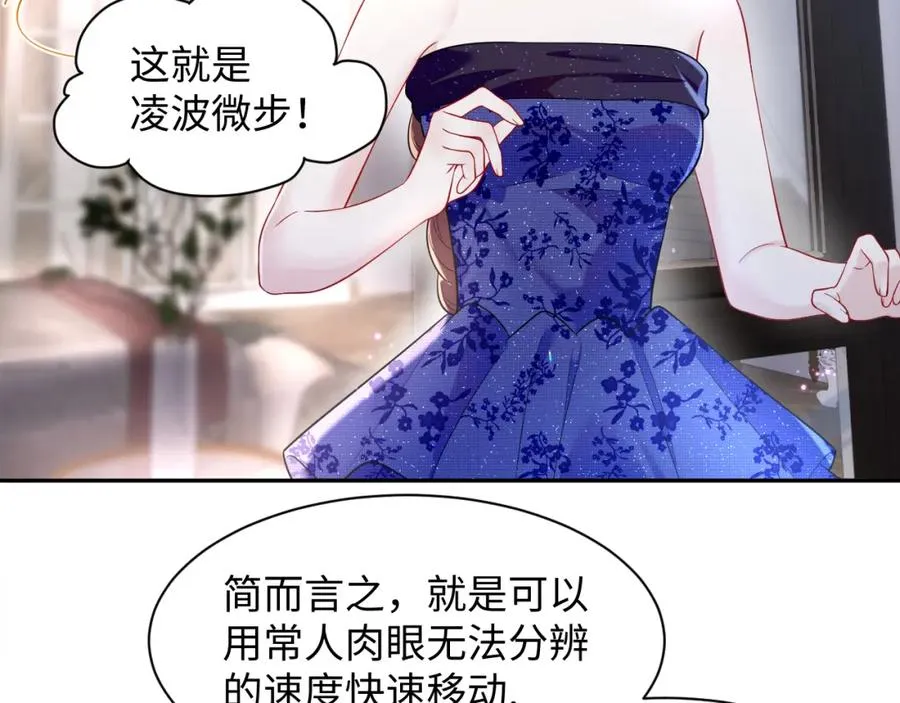 第22话 渣爹的指责15