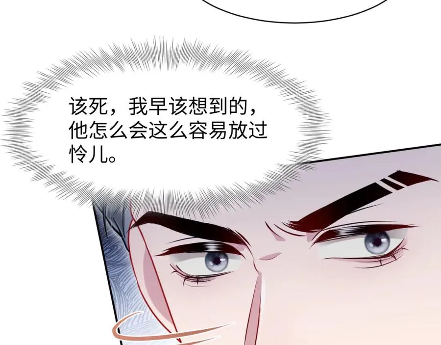 第13话 扫地出门26