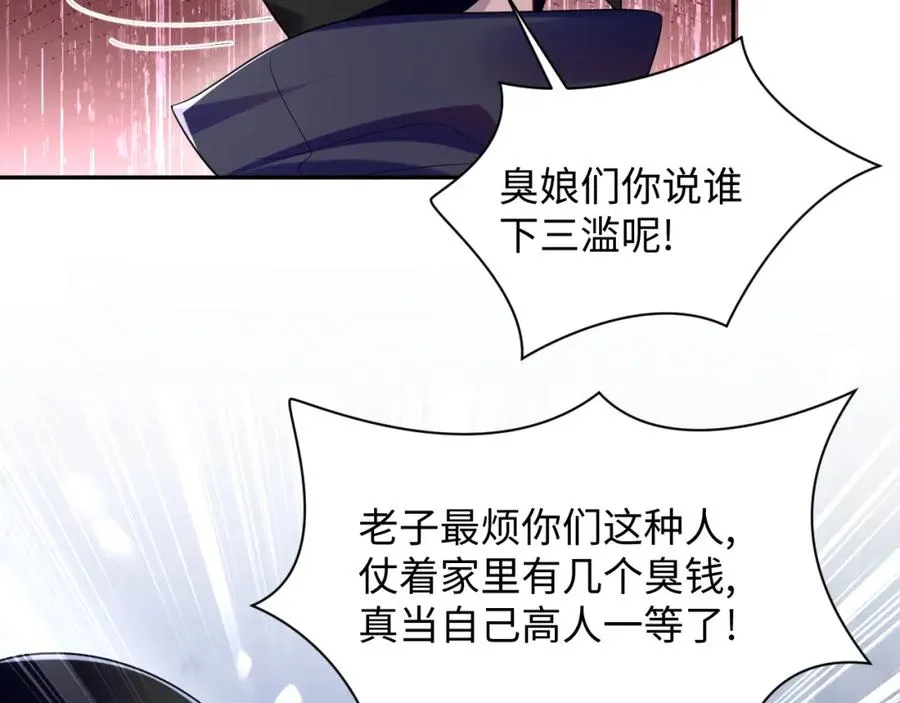 第21话 白莲花手劈歹徒14