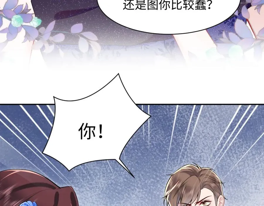 第18话 我是你婶婶！69