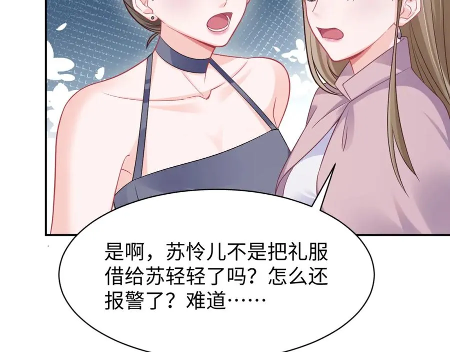 第6话 既然主动送人头那我不客气了81