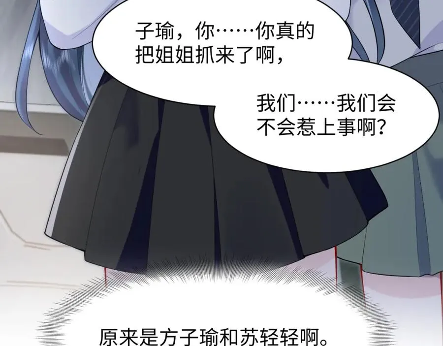 第19话 反向撩拨91