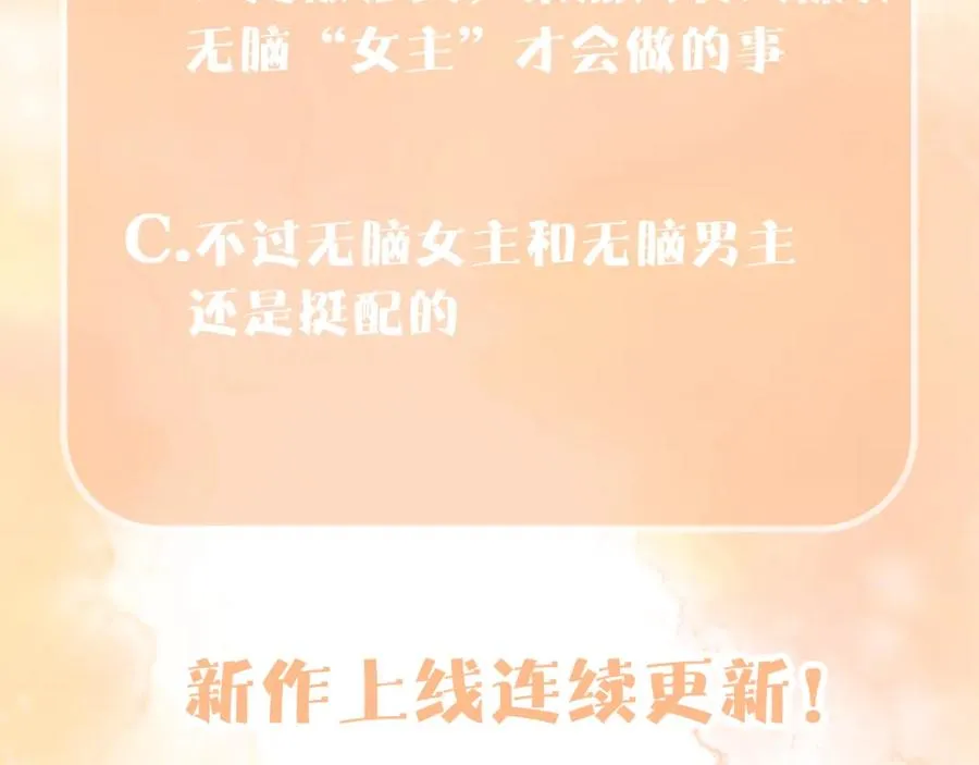 第6话 既然主动送人头那我不客气了103