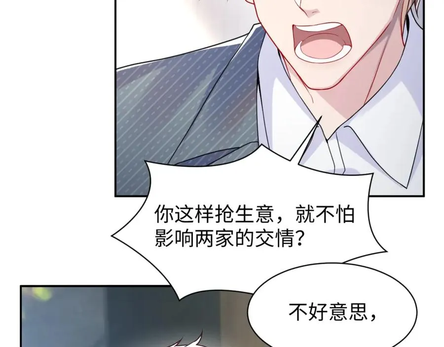 第15话 霸总专属技能——让破产50