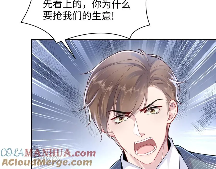 第15话 霸总专属技能——让破产44
