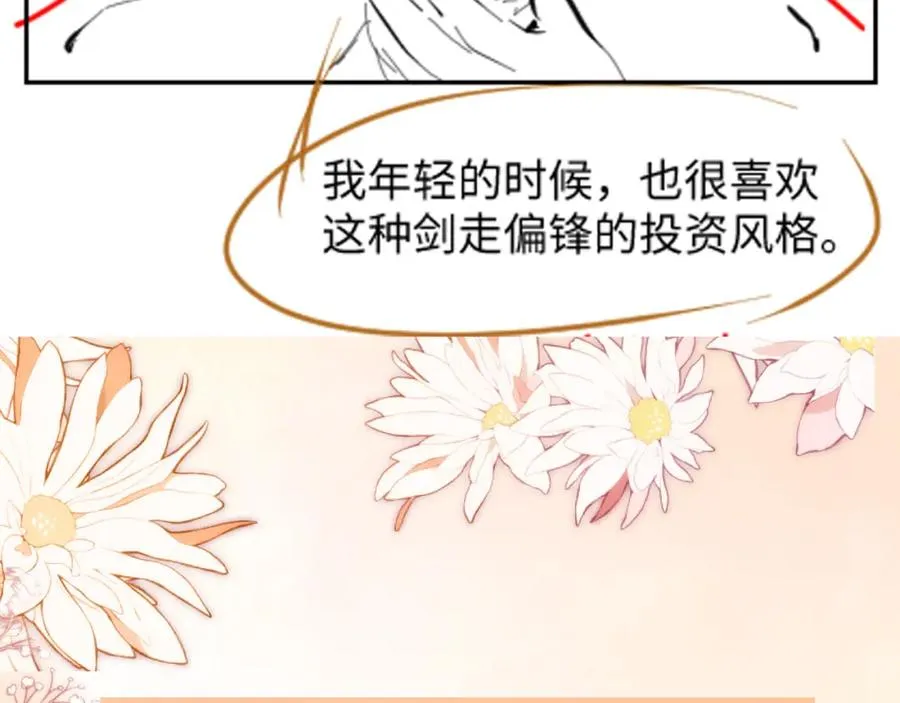 第16话 财运来了怎么也挡不了101
