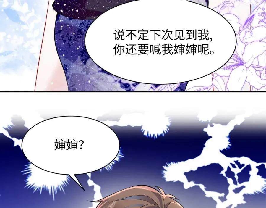 第18话 我是你婶婶！57