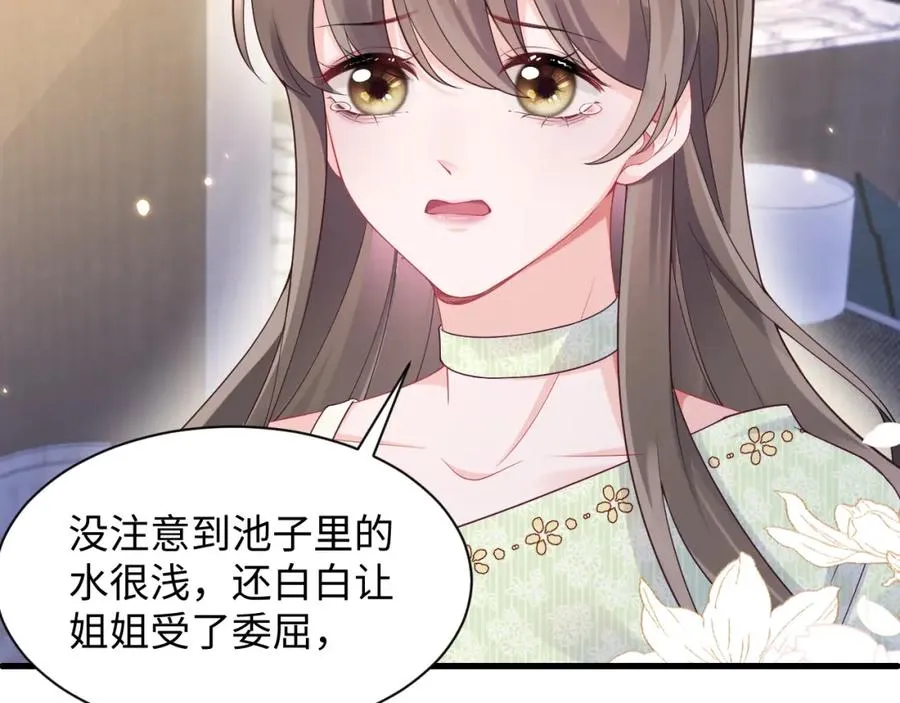 第4话 拿捏大哥的软肋52