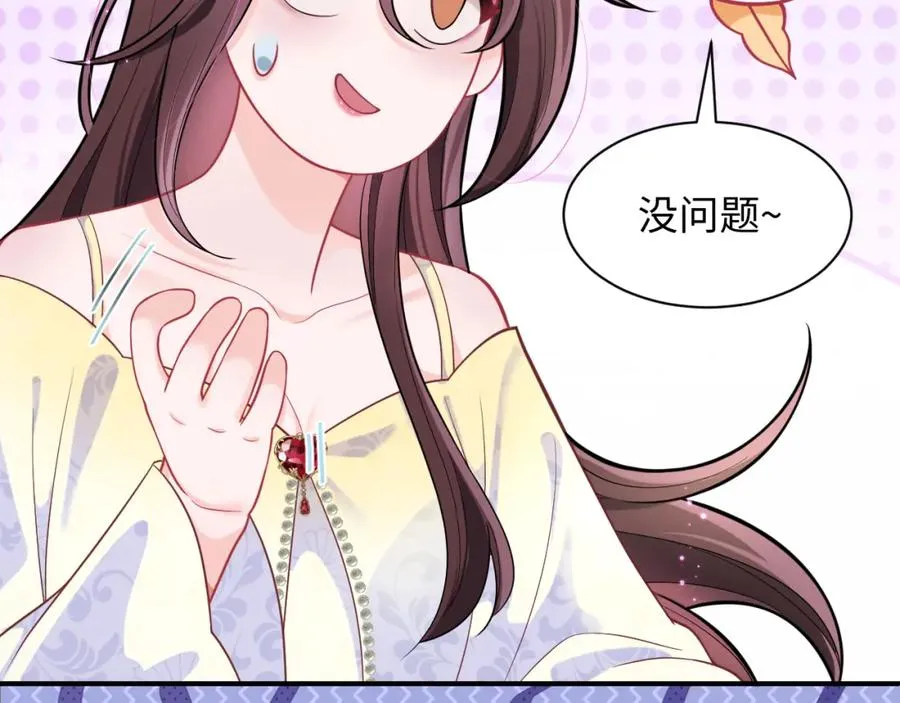 第3话 男主算什么，独自美丽更重要75