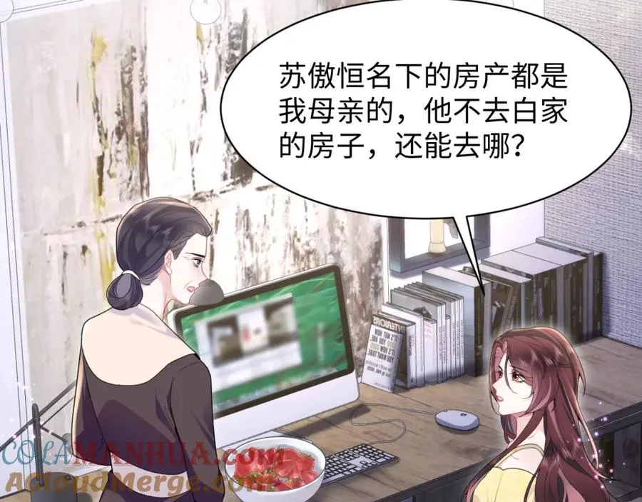 第13话 扫地出门68