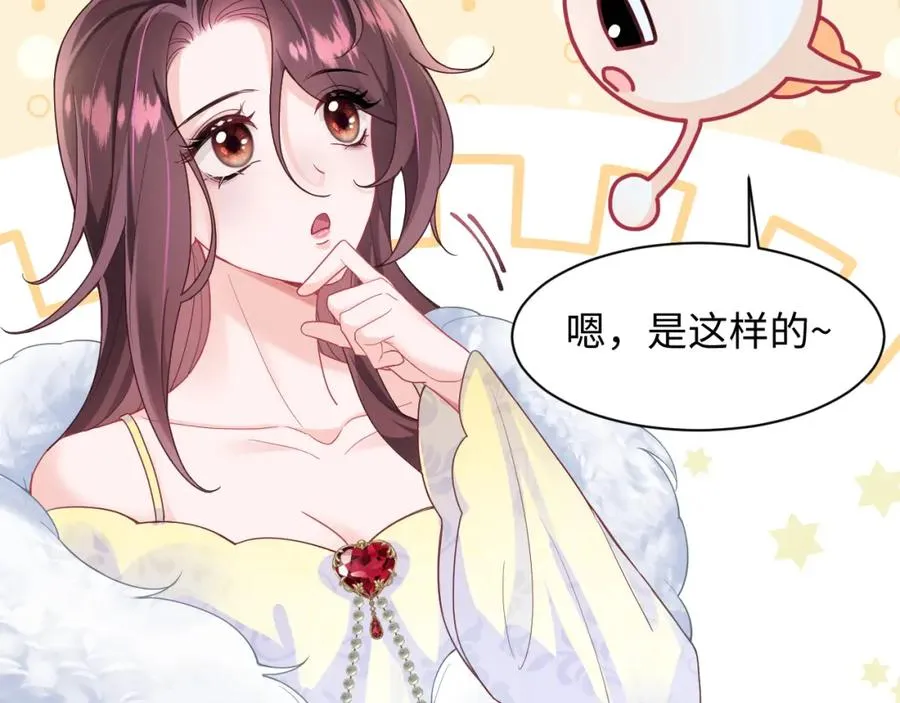 第2话 女配逆袭系统40