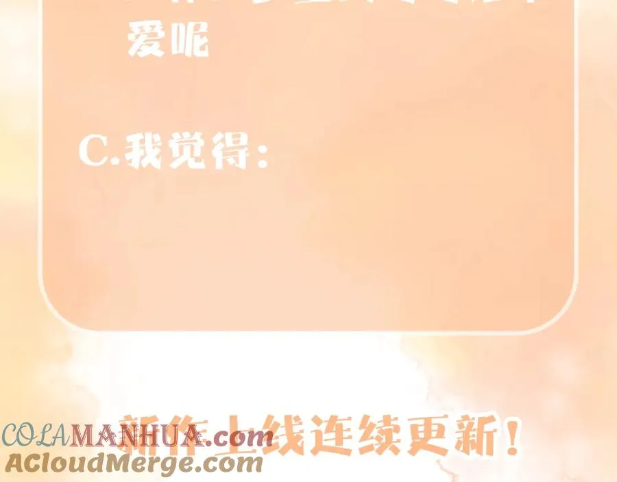 第14话 霸总哥哥108