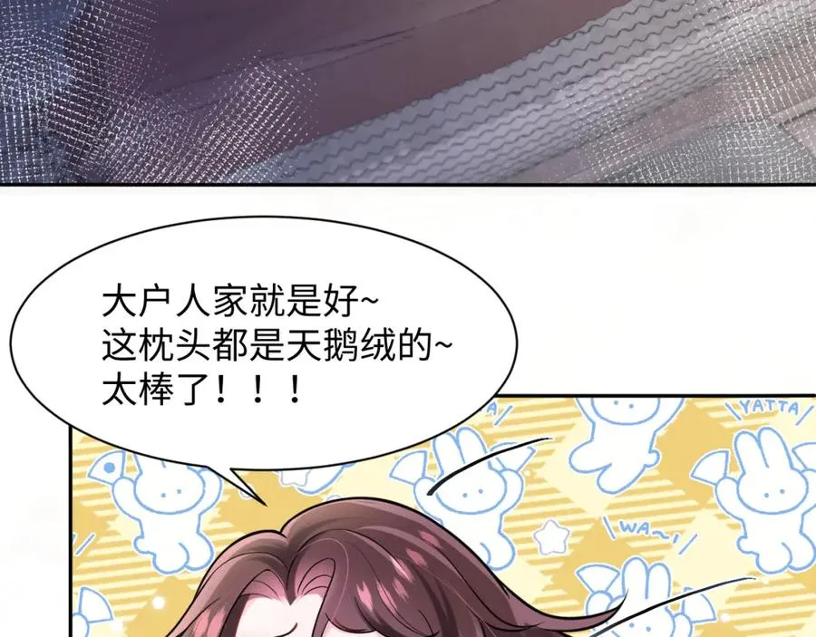 第3话 男主算什么，独自美丽更重要70