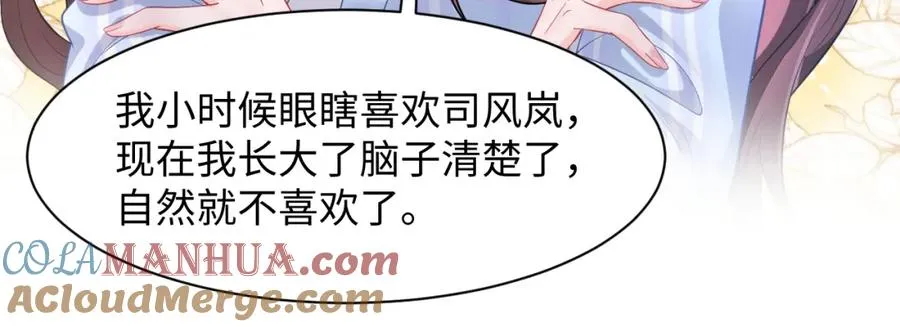第9话 装病被识破？39