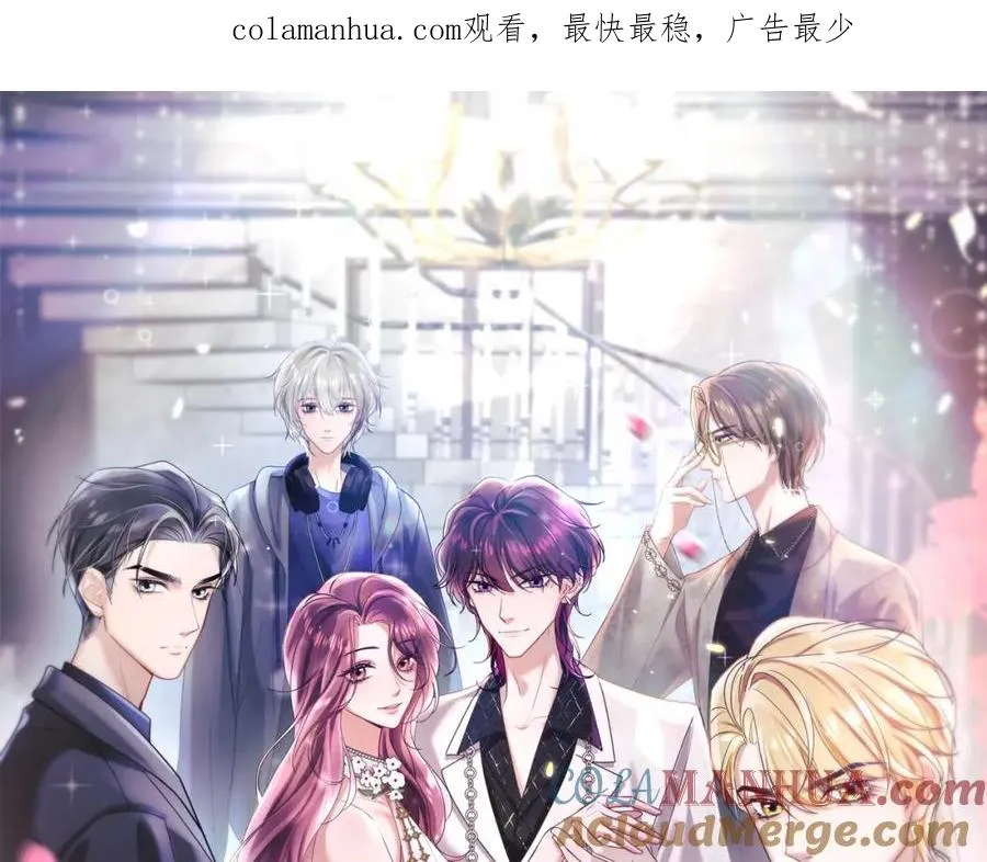 第3话 男主算什么，独自美丽更重要0