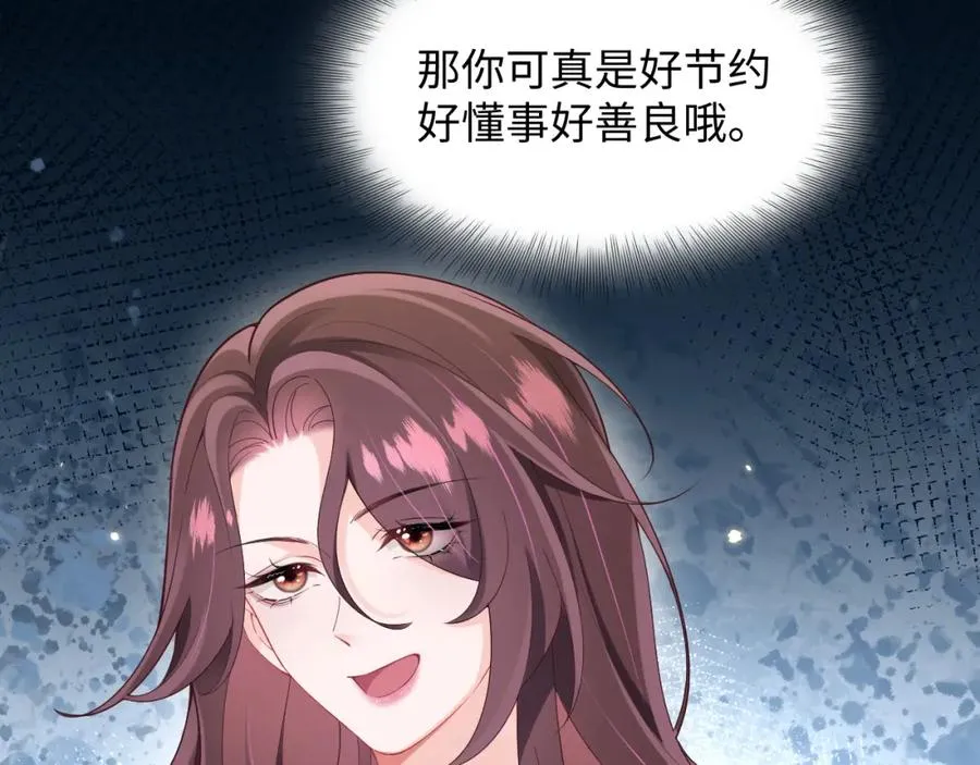 第5话 就这？段位也太低了41