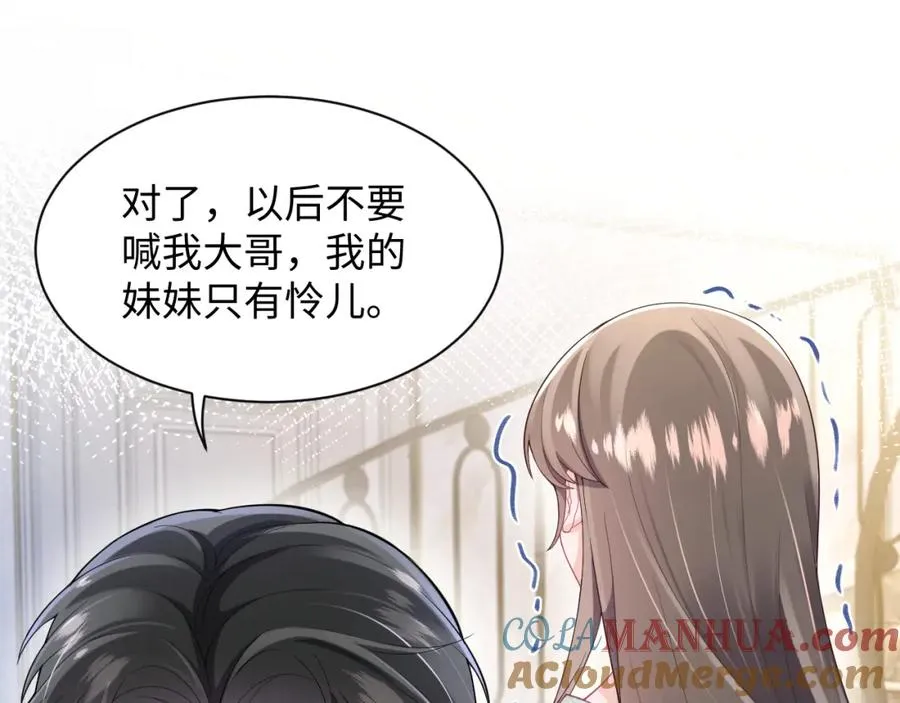 第4话 拿捏大哥的软肋63