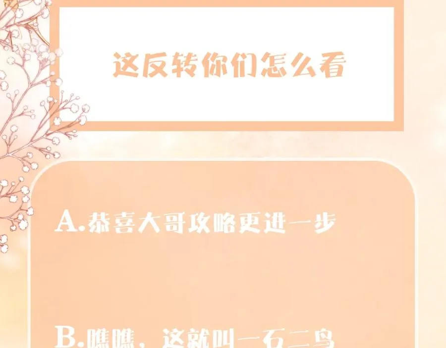 第7话 碾压局102
