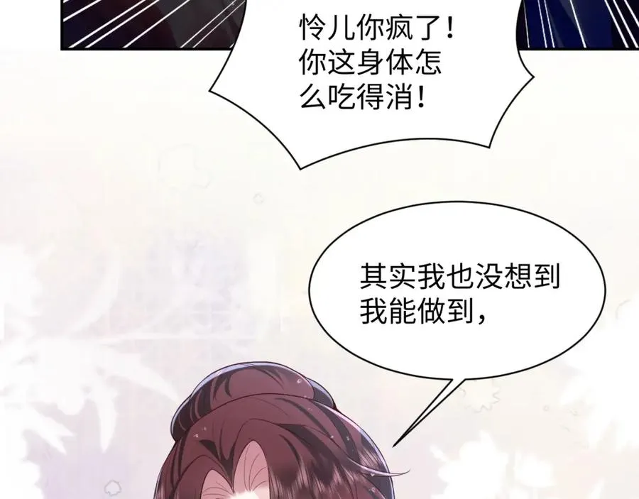 第25话 挑拨离间被识破11