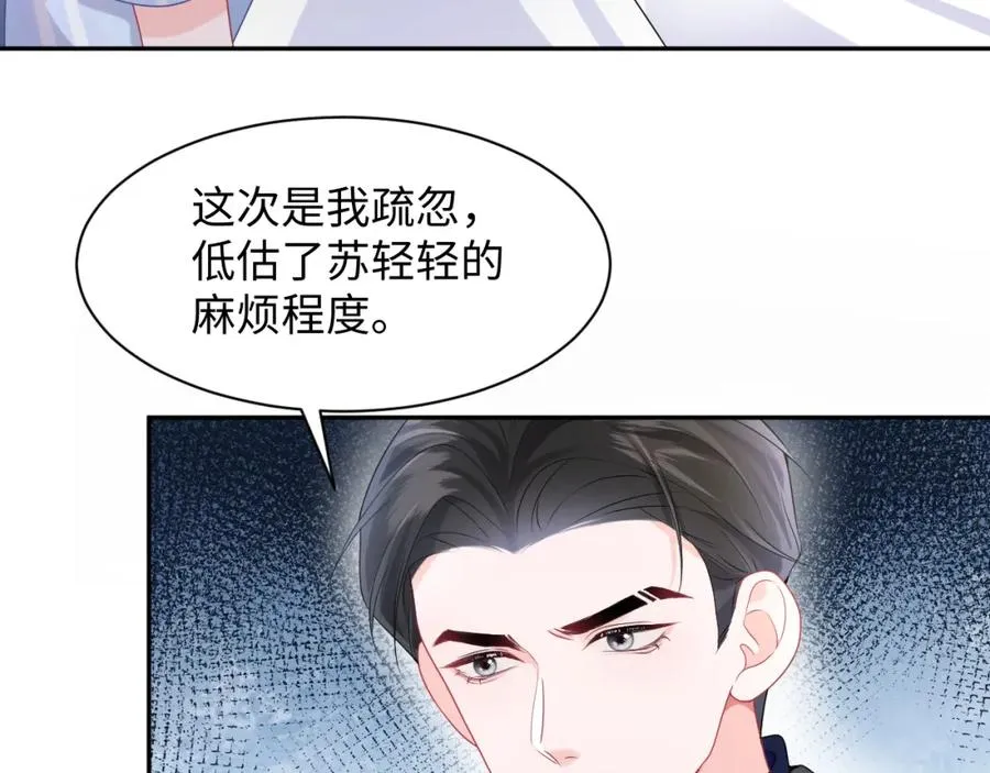 第9话 装病被识破？50