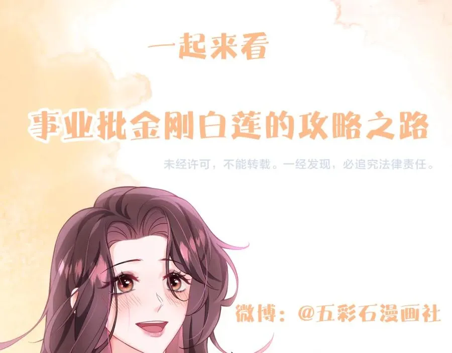 第24话 苏怜儿缺席苏母忌日？103