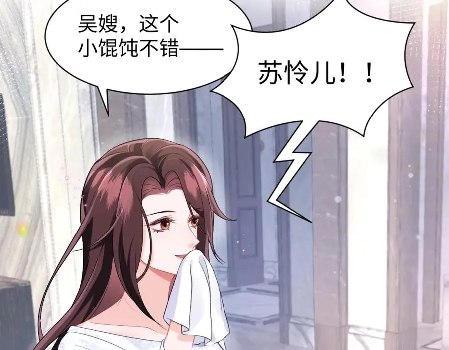 第8话 装弱谁不会呢38