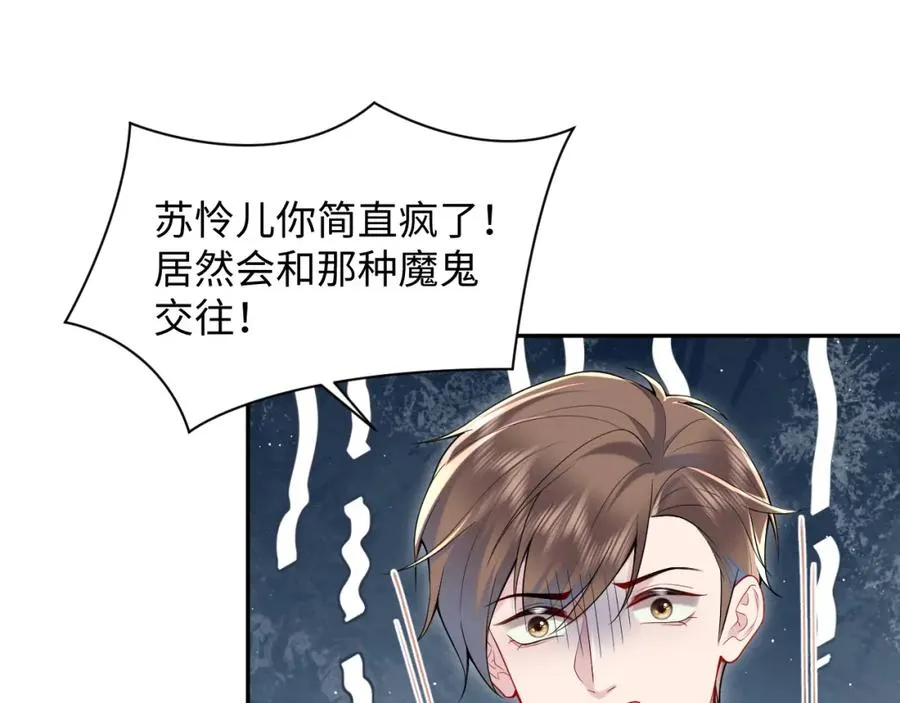 第18话 我是你婶婶！62