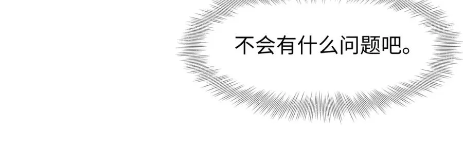 第19话 反向撩拨79