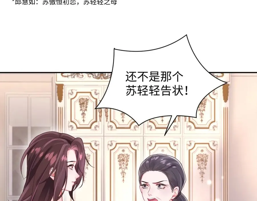 第12话 渣爹登场11