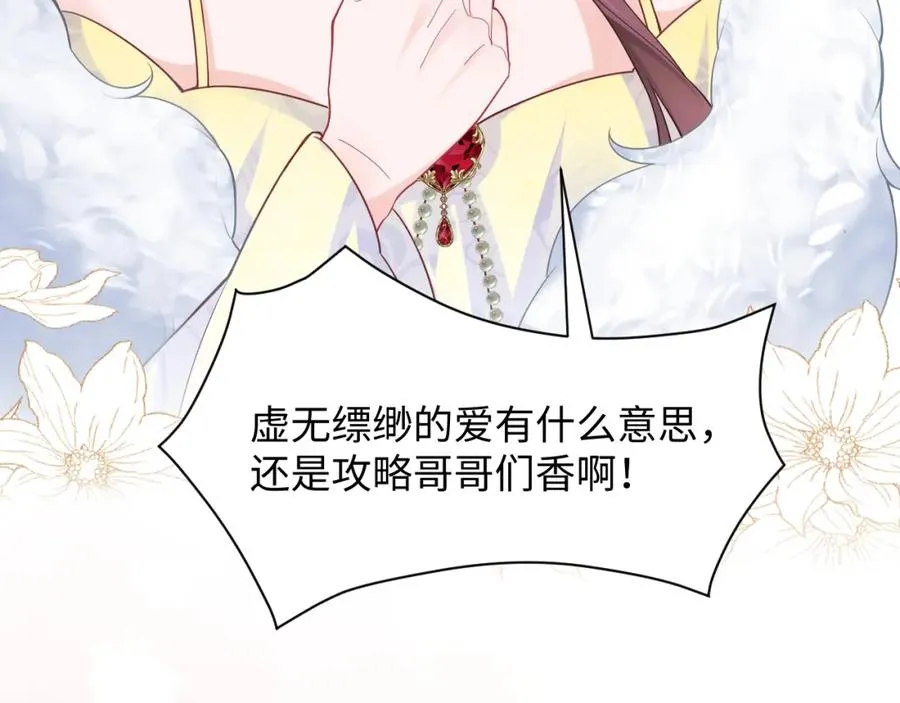 第2话 女配逆袭系统55