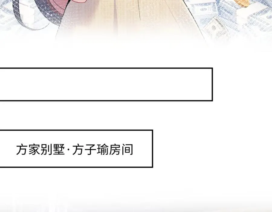 第16话 财运来了怎么也挡不了41