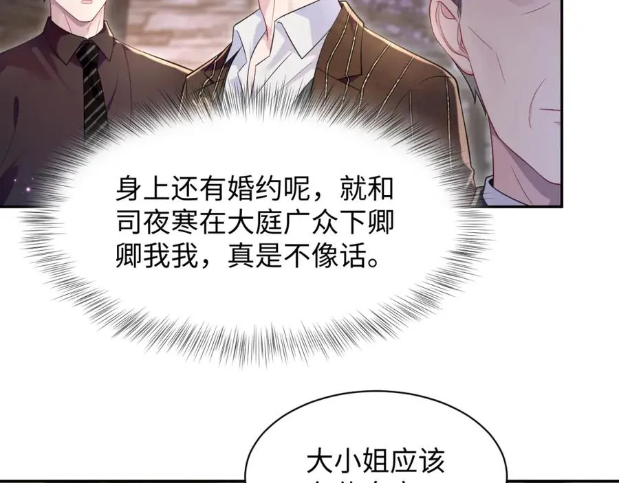 第19话 反向撩拨25