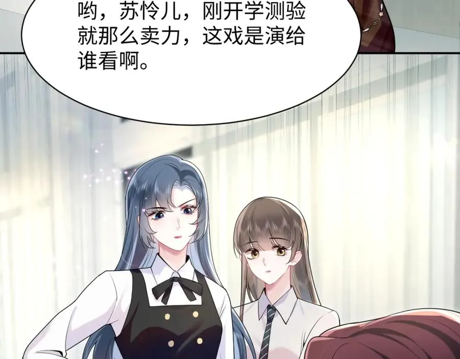 第13话 扫地出门87