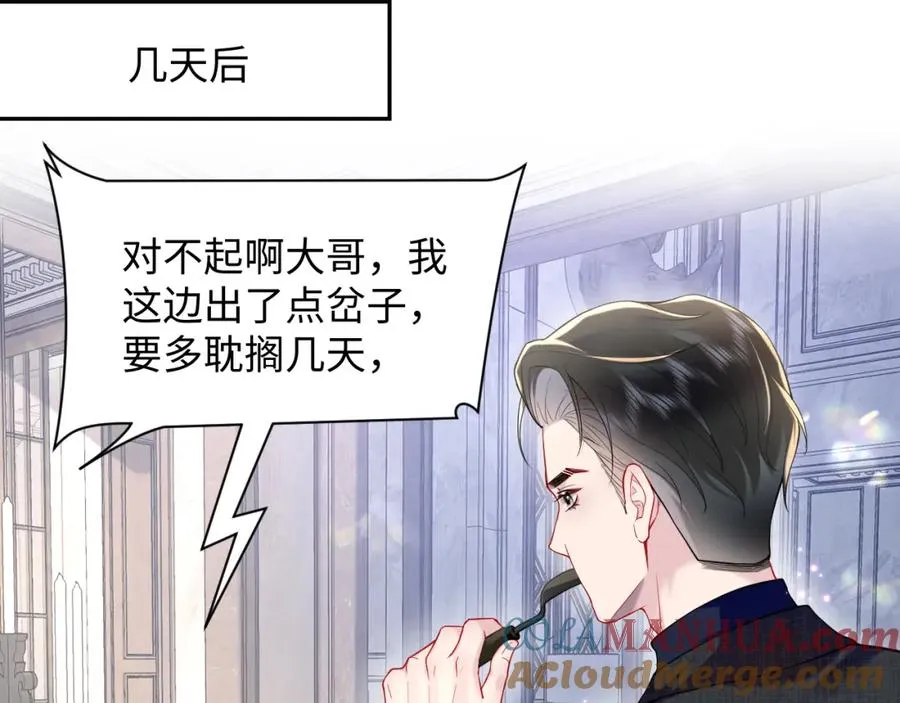第23话 苏家大小姐只有一位68