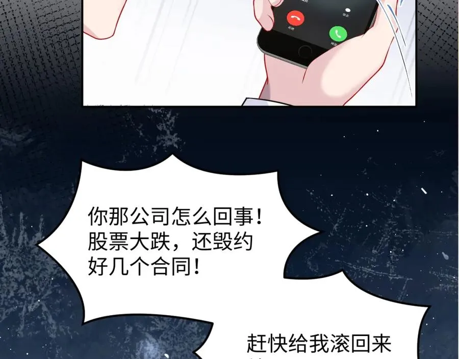 第15话 霸总专属技能——让破产102