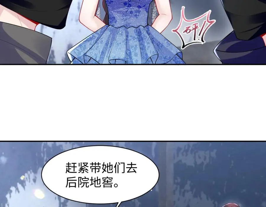 第21话 白莲花手劈歹徒21