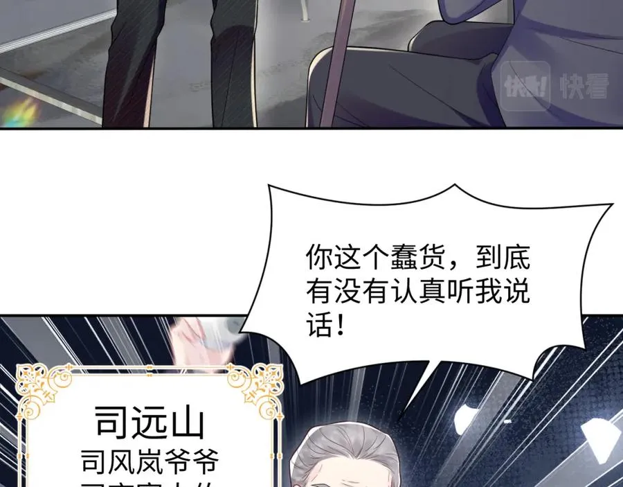 第25话 挑拨离间被识破69