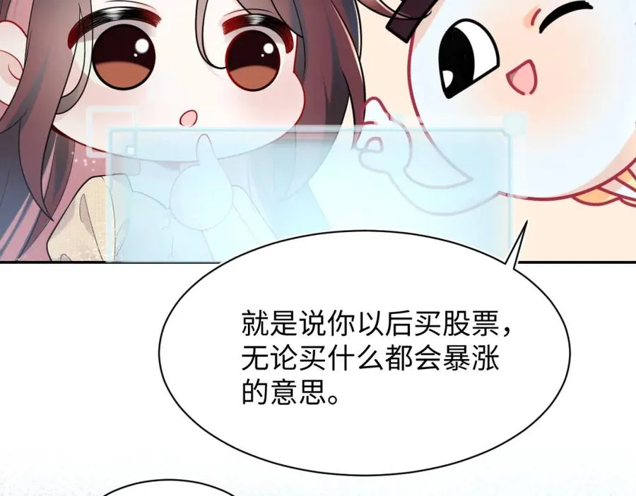 第16话 财运来了怎么也挡不了38