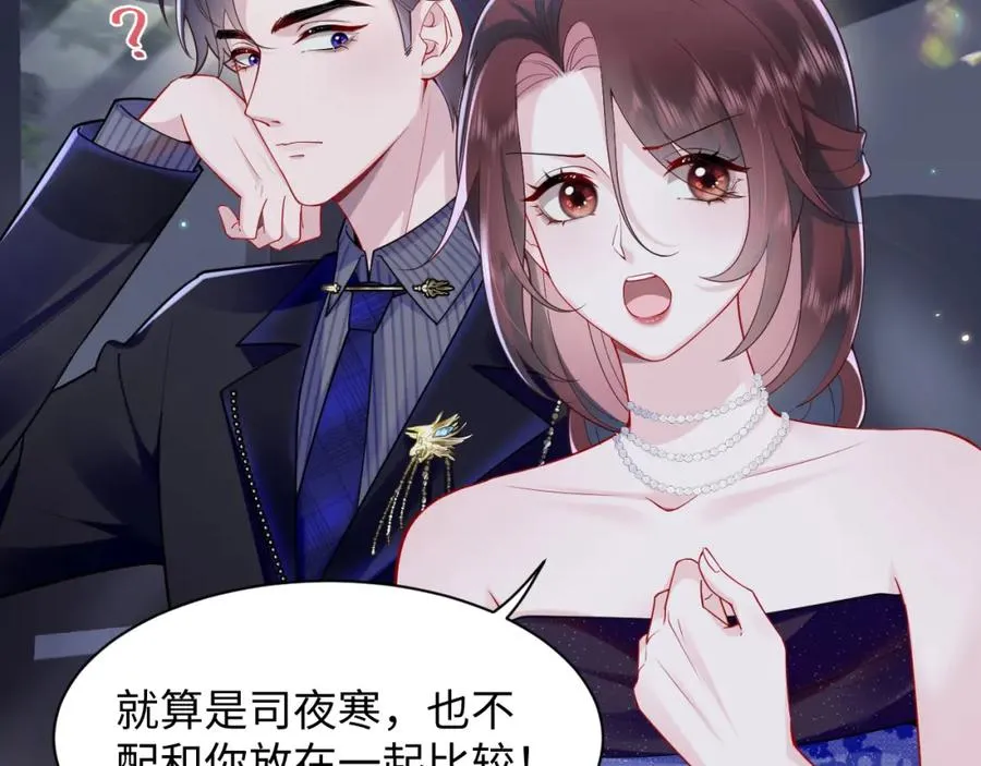 第18话 我是你婶婶！30