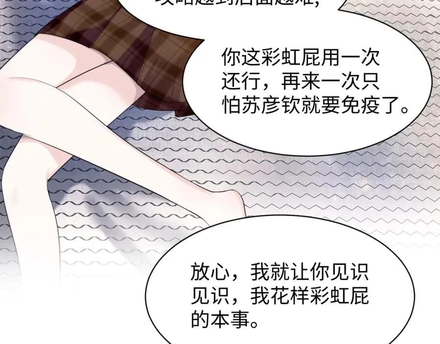 第15话 霸总专属技能——让破产30