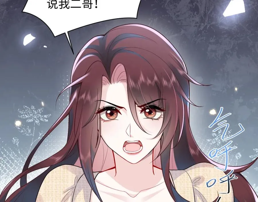 第15话 霸总专属技能——让破产74