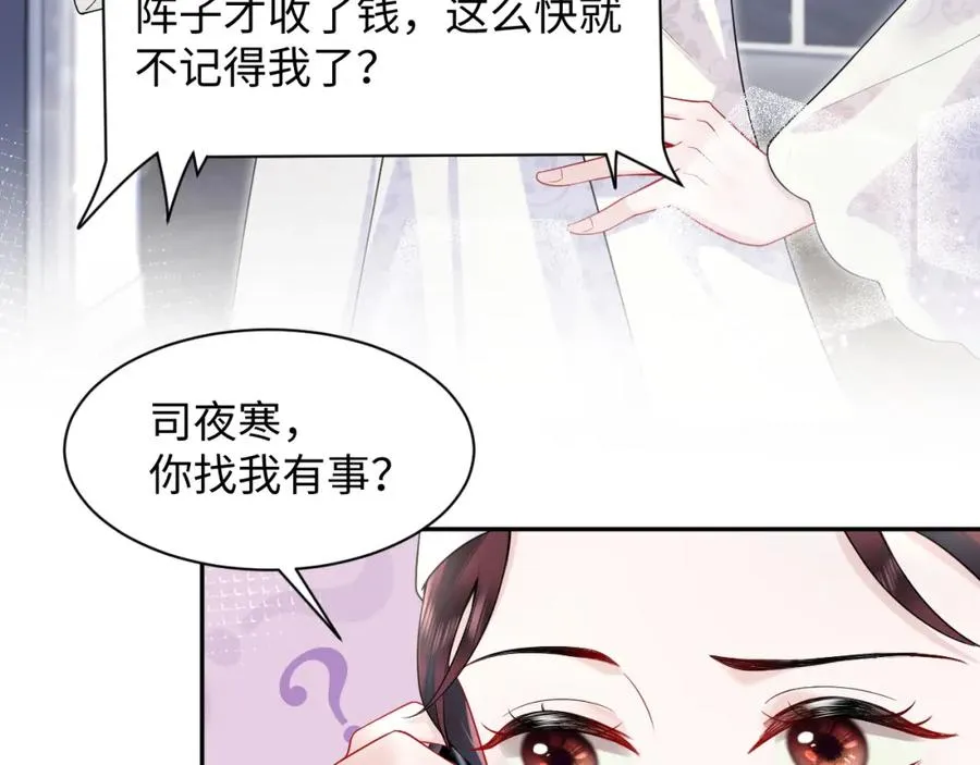 第17话 感谢送分54