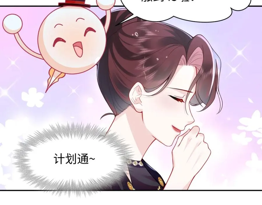 第25话 挑拨离间被识破21