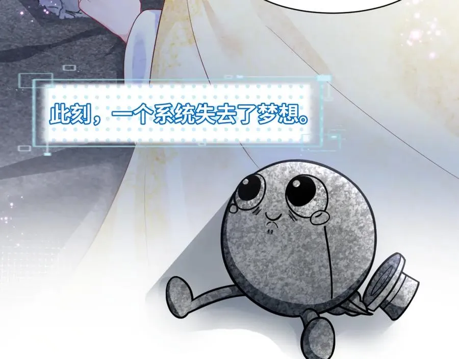 第3话 男主算什么，独自美丽更重要86